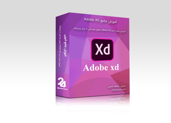 آموزش adobe xd