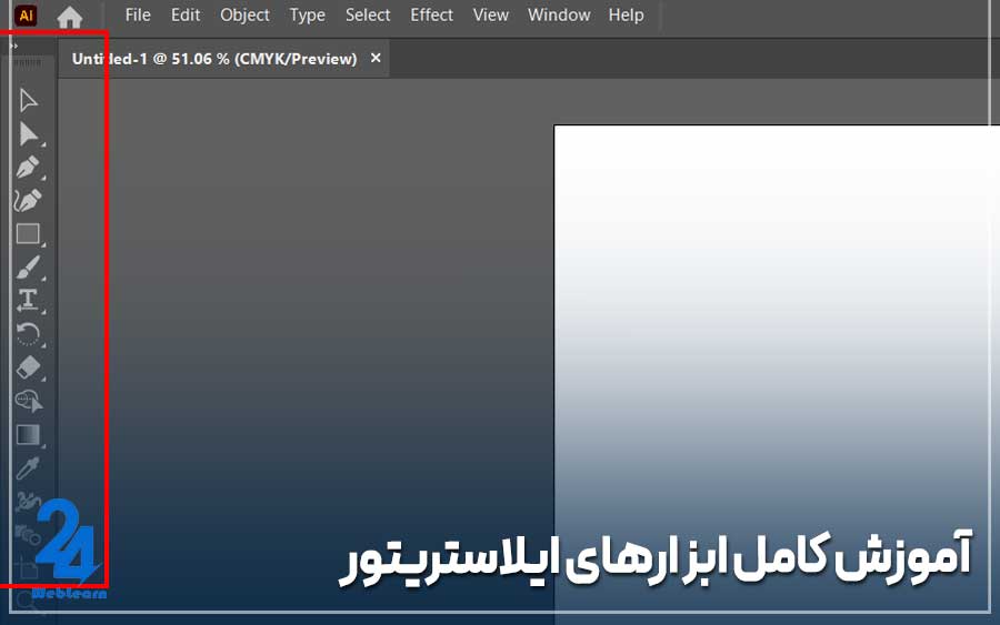 آموزش ابزارهای ایلاستریتور