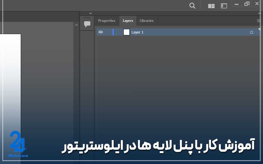 آموزش کار با پنل لایه ها در ایلوستریتور
