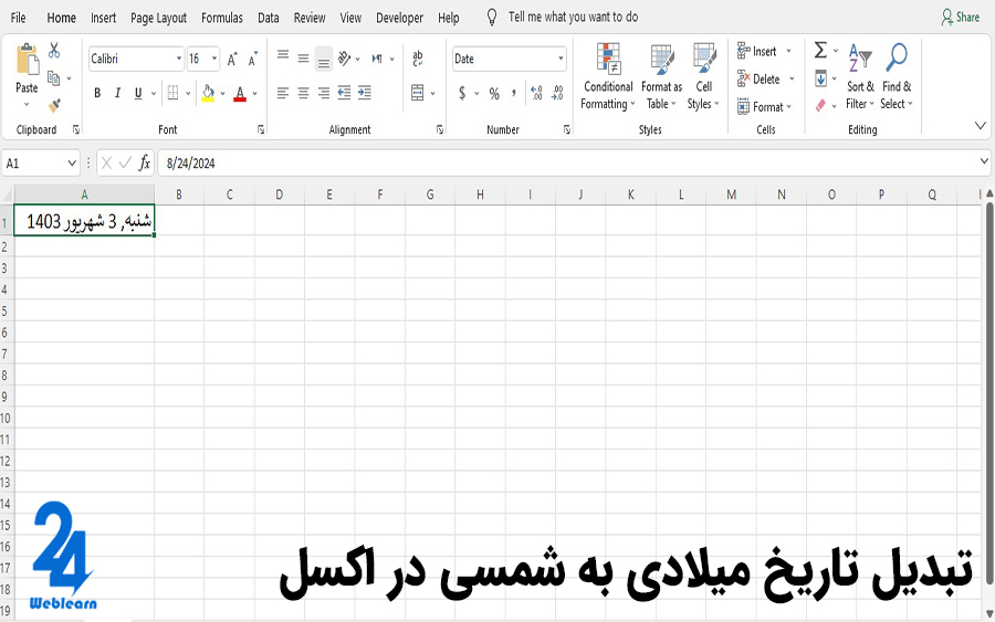 تبدیل تاریخ میلادی به شمسی در اکسل