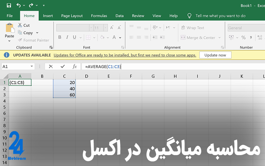 محاسبه میانگین در اکسل