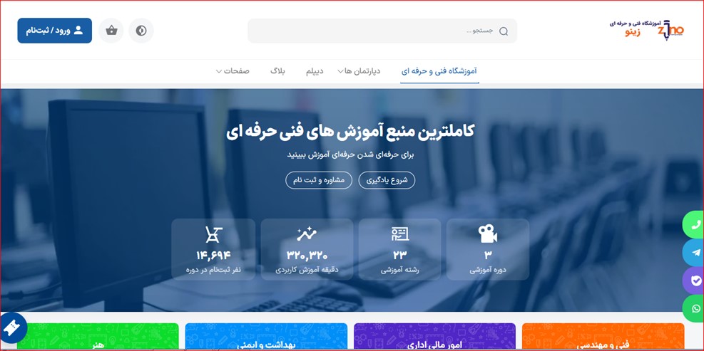 بهترین آموزشگاه کامپیوتر در تهران