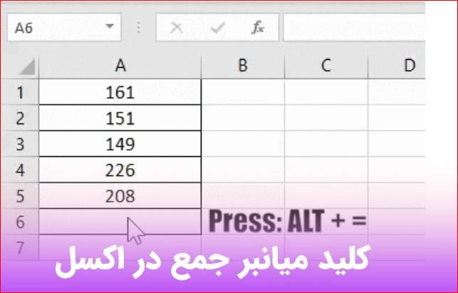 آموزش ترفندهای اکسل