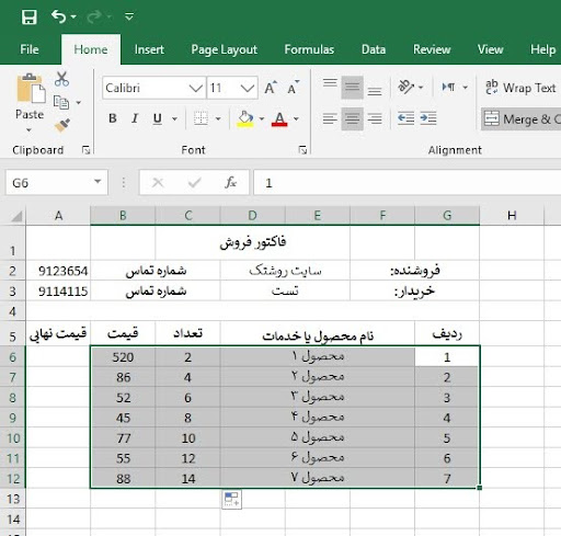 آموزش تصویری طراحی فاکتور در اکسل 