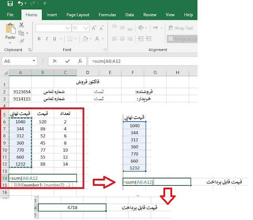 آموزش ساخت فاکتور حرفه ای در اکسل 