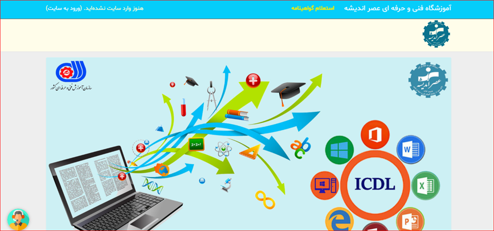 بهترین آموزشگاه کامپیوتر شیراز