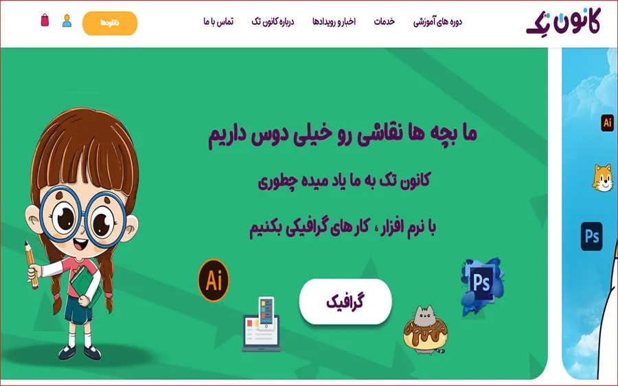 آموزشگاه کامپیوتر کانون تک