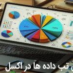 آموزش تب data در اکسل