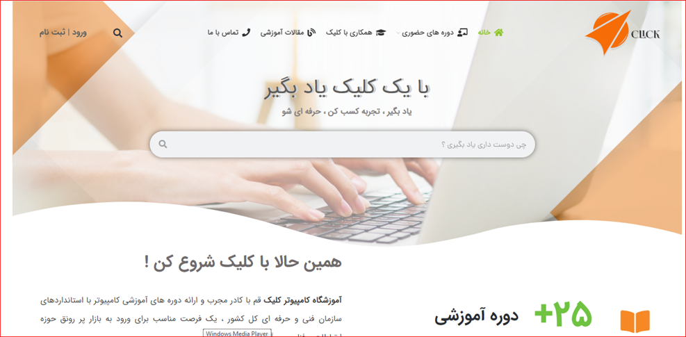 آموزشگاه  فتوشاپ کلیک قم