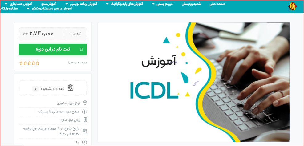 کلاس فتوشاپ رایان پرداز قم