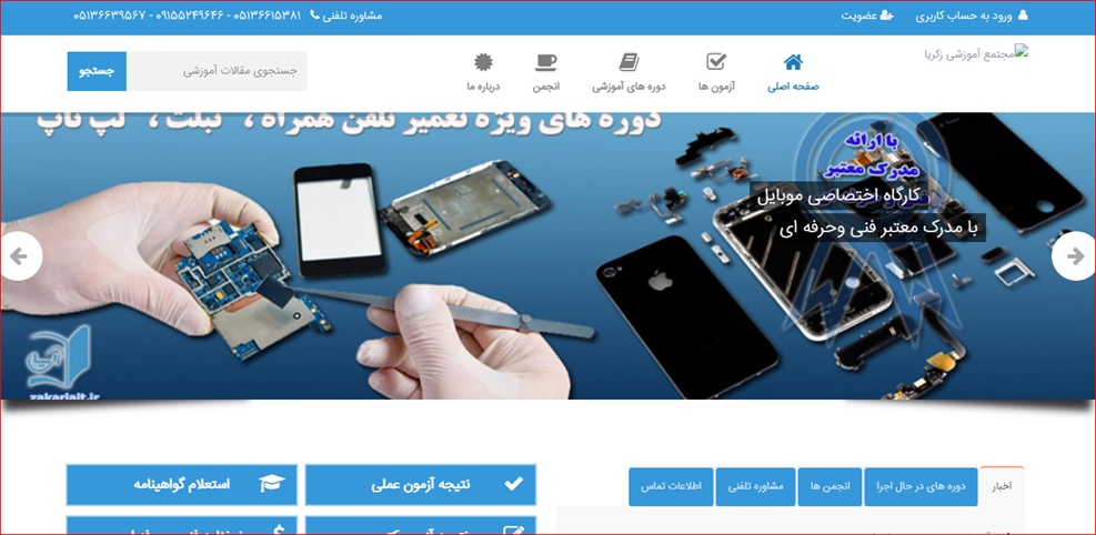 بهترین آموزشگاه فتوشاپ در مشهد