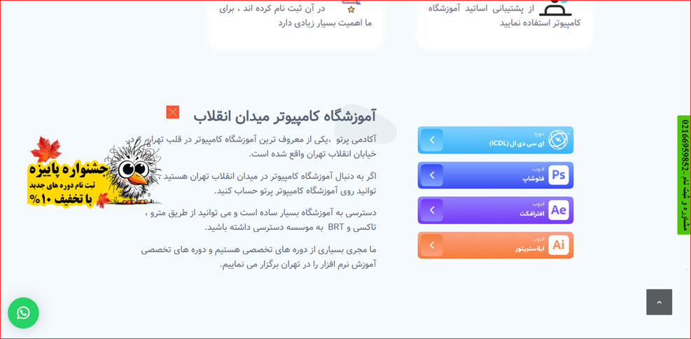 کلاس فتوشاپ تهران
