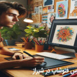 کلاس فتوشاپ در شیراز