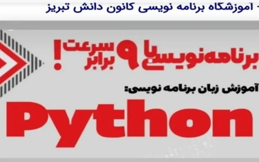 آموزش های برنامه نویسی کانون دانش