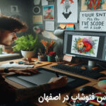 کلاس فتوشاپ اصفهان