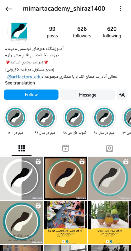 آموزشگاه نقاشی و هنرهای تجسمی میم