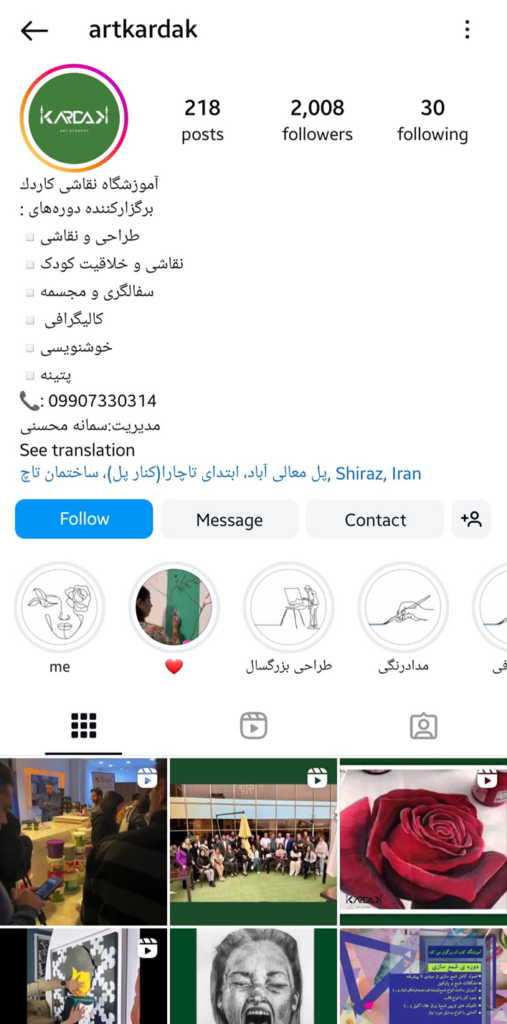 آموزشگاه نقاشی کاردک