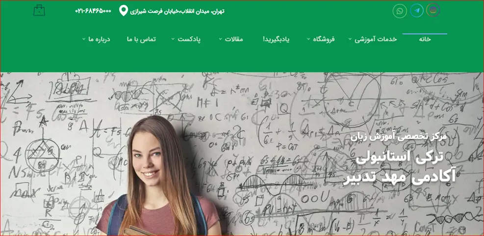 کلاس ترکی آوا مهد تدبیر