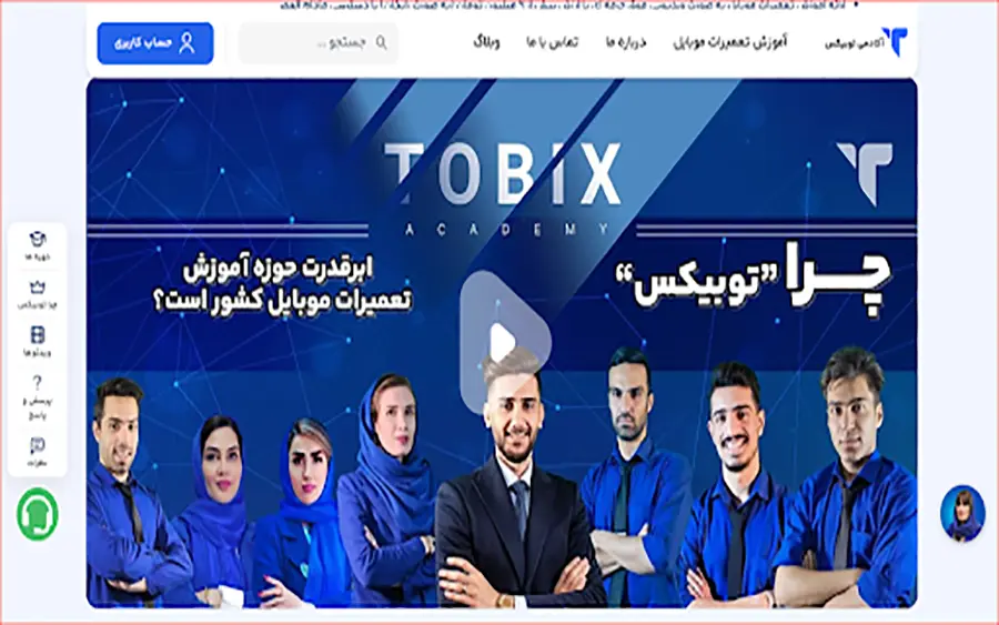 آموزشگاه تعمیرات موبایل توبیکس