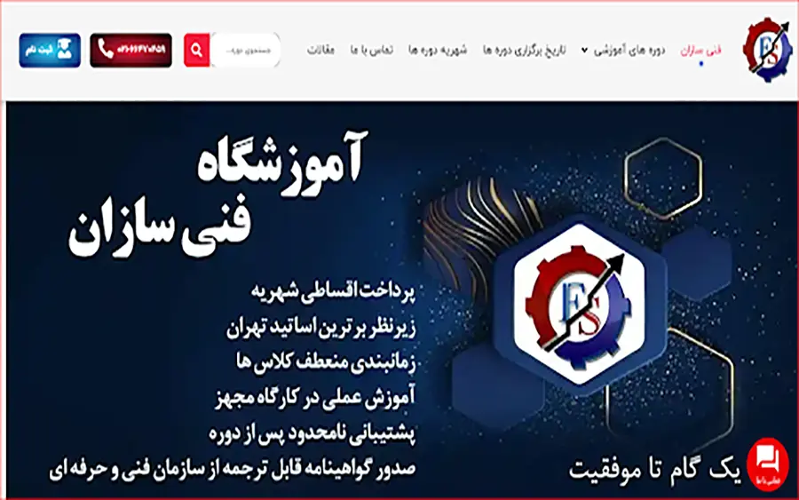 آموزشگاه تعمیرات موبایل فنی سازان